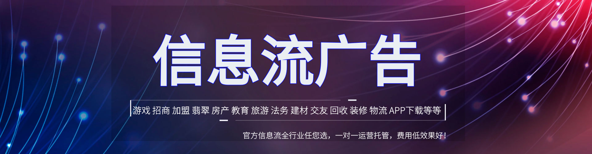 和田百度运营推广