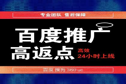 百度推广的收费策略与某公司广告投放效果分析